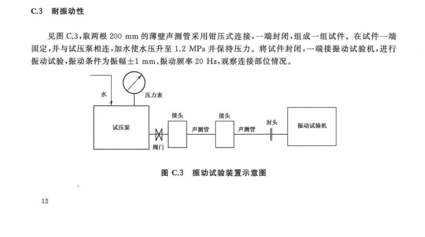 聲測管振動測試臺-聲測管內(nèi)外壓、振動試驗(yàn)機(jī)