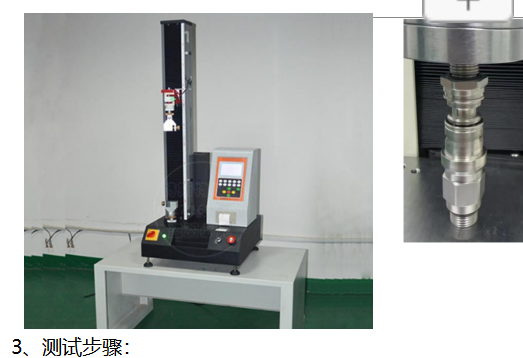液壓接頭,連接器連接力,分開力拔插測試臺