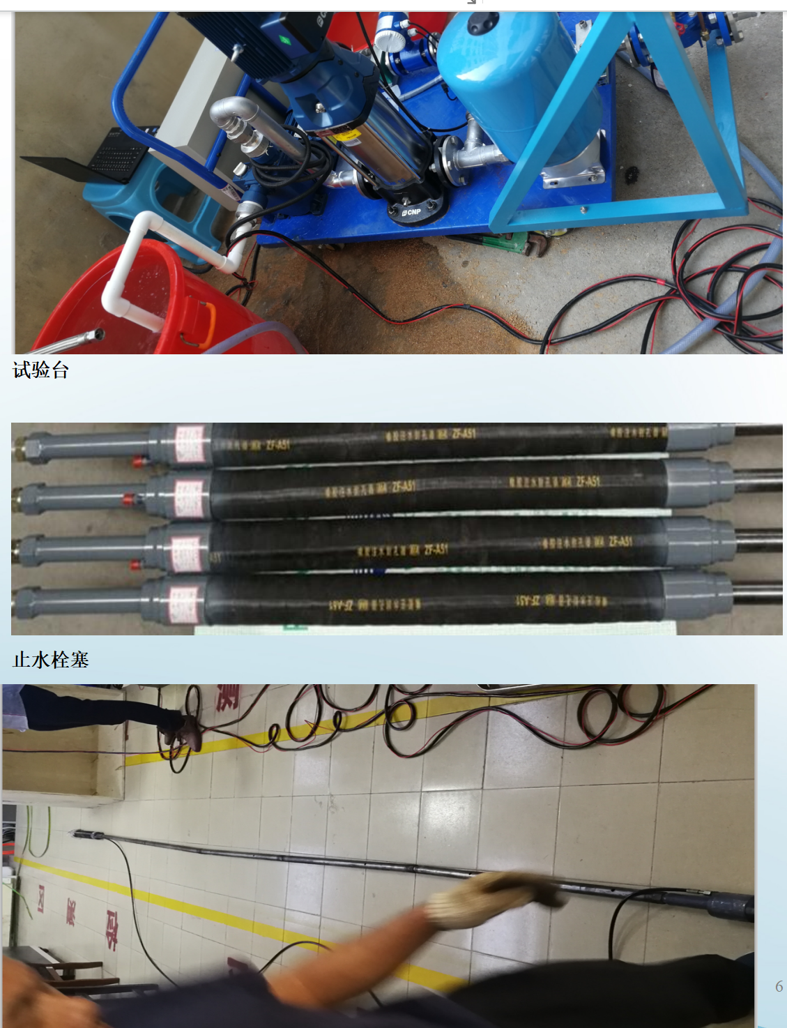鉆孔壓水試驗機(jī)-(栓塞專用機(jī))